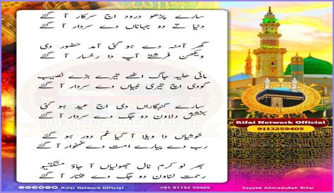 Mohammad Rajab Wali | Joe Biden Lyrics, Meaning & Videos